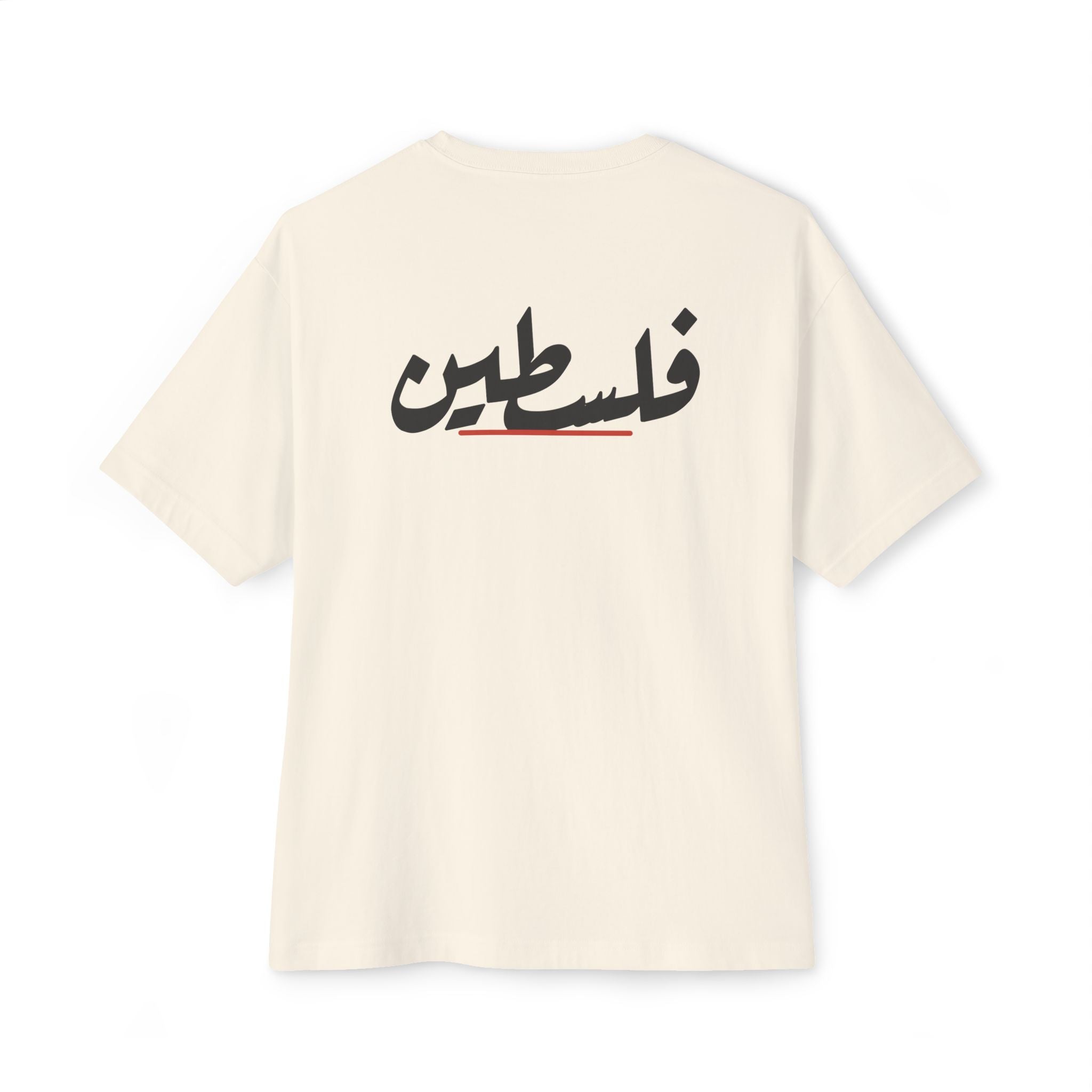Watan Tee — مِلح Drop 001
