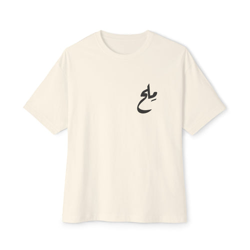 Watermelon Tee — مِلح Drop 001